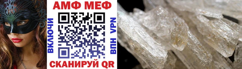 АМФ Premium  ОМГ ОМГ ONION  Кострома 